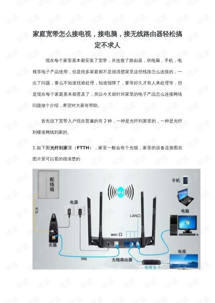 掌握網絡基礎與前沿技術 從入門到資源獲取的全面指南